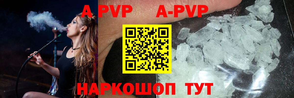 Alpha PVP  как найти наркотики  Дюртюли  Вход с VPN  Alpha PVP Crystall  Alfa_PVP кристаллы 