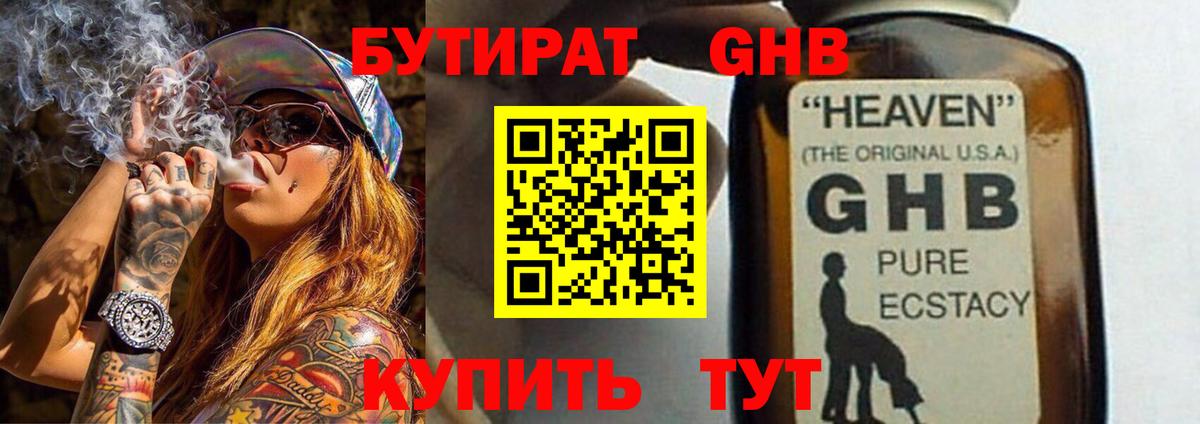 Бутират  Вход с VPN  Дюртюли  Бутират 1.4BDO 