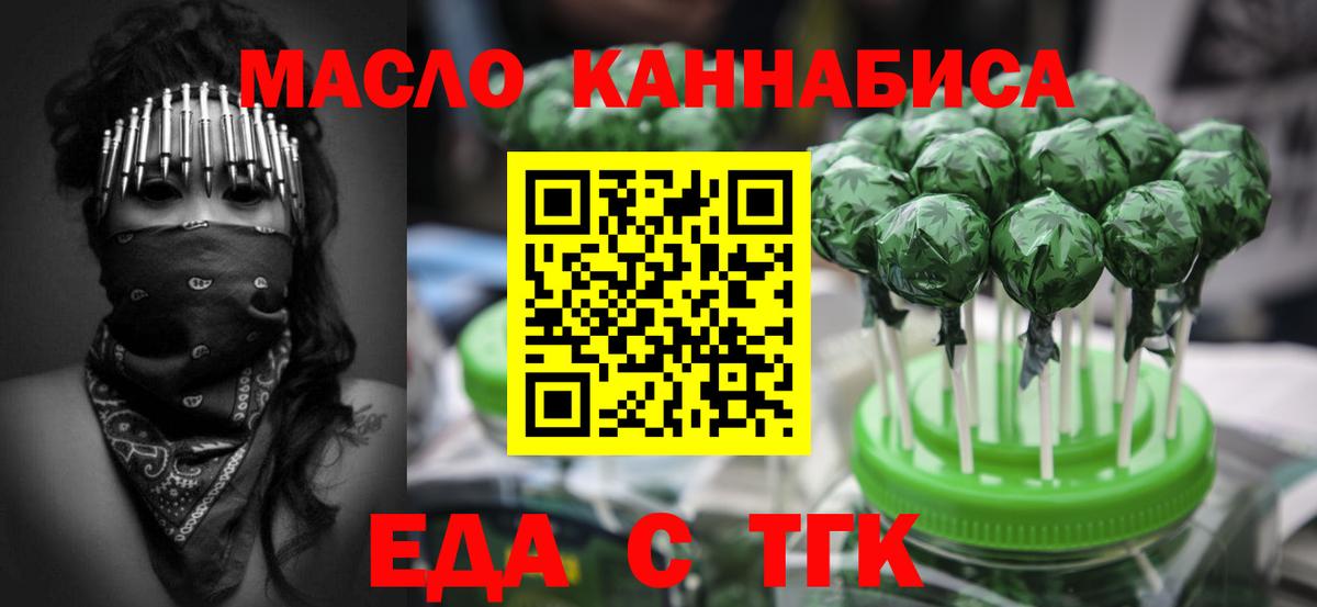 Cannafood марихуана  Вход с VPN  Дюртюли 