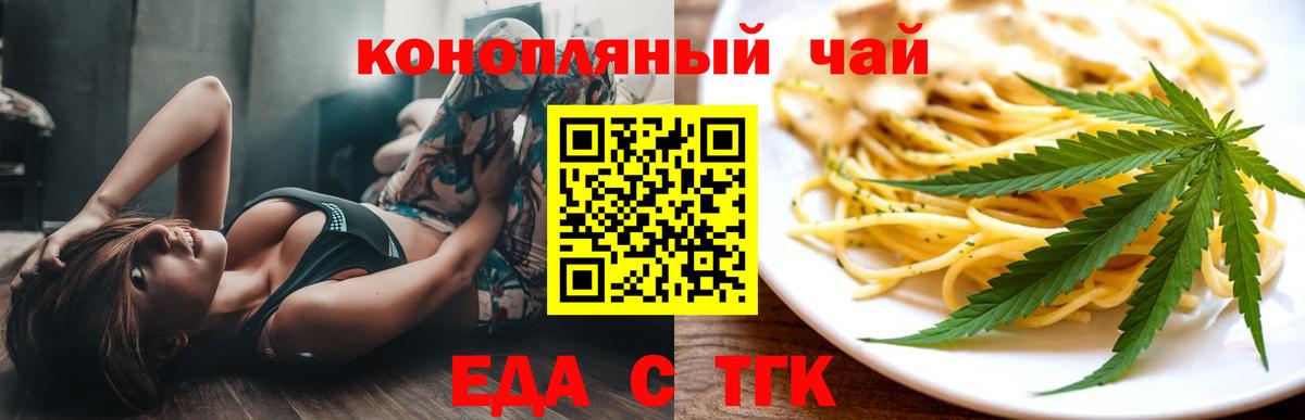 Cannafood марихуана Дюртюли