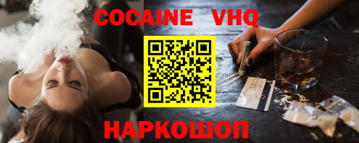 что такое наркотик  КОКАИН Колумбийский  Вход с VPN  Cocaine Перу  Дюртюли 