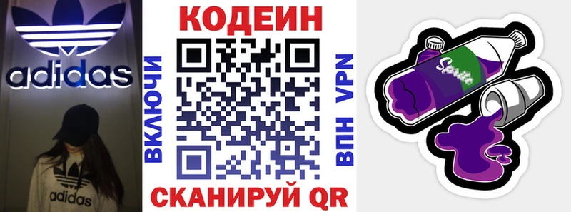 закладка  Дюртюли  кракен зеркало  Codein Purple Drank 
