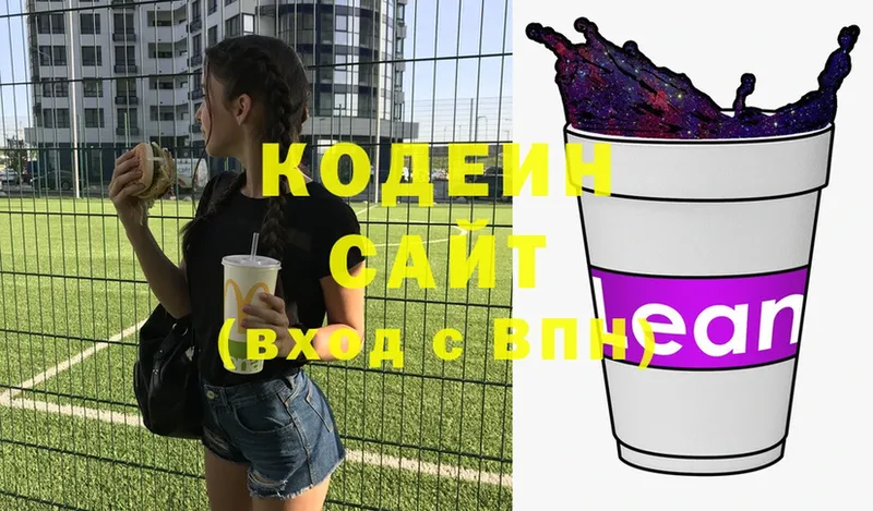 Codein Purple Drank  MEGA вход  Дюртюли 