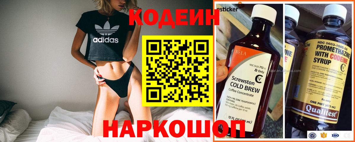 Дюртюли  Codein напиток Lean (лин)  Вход с VPN  Кодеиновый сироп Lean напиток Lean (лин) 