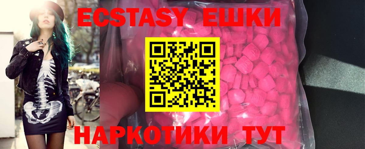 Экстази 280 MDMA Дюртюли