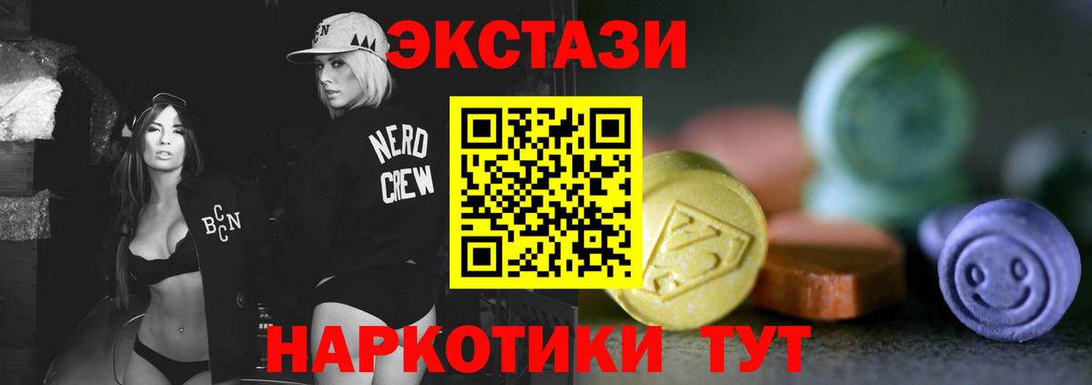 ЭКСТАЗИ 280 MDMA  Вход с VPN  магазин продажи   Дюртюли  Ecstasy 