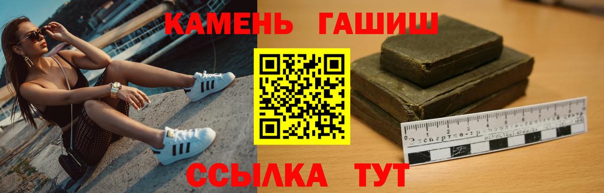 ГАШ Premium  Вход с VPN  ГАШ  Дюртюли  ГАШИШ хэш 