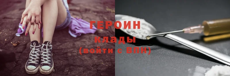 Героин Heroin  цена   Дюртюли 