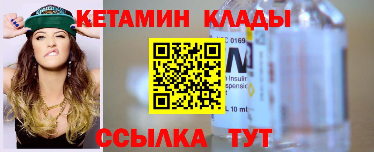 КЕТАМИН ketamine  Вход с VPN  Кетамин ketamine  даркнет какой сайт  Дюртюли 