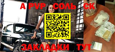крисы Беслан