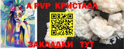 крисы Беслан