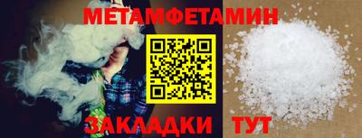 первитин Бийск