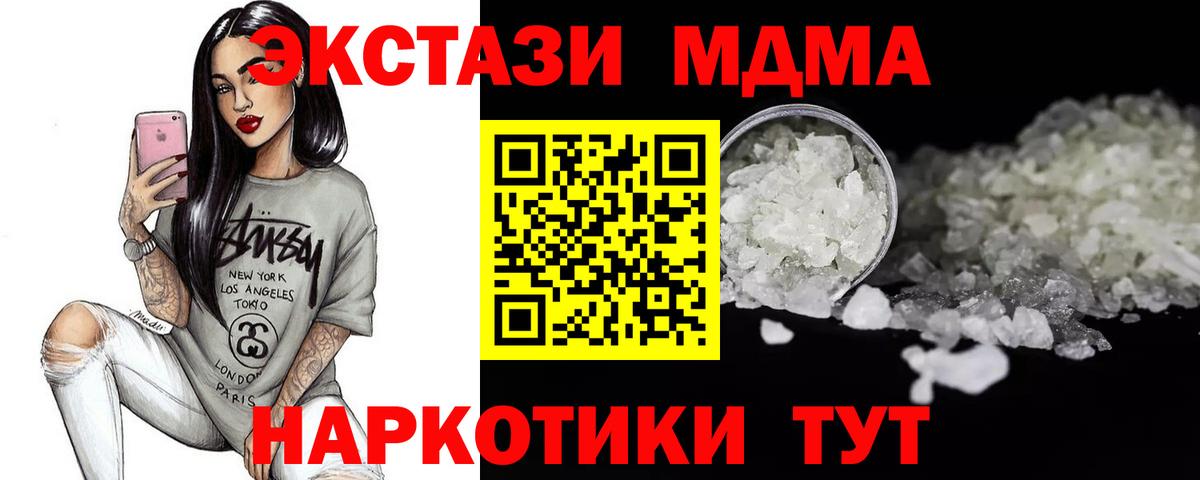 МДМА кристаллы Дюртюли