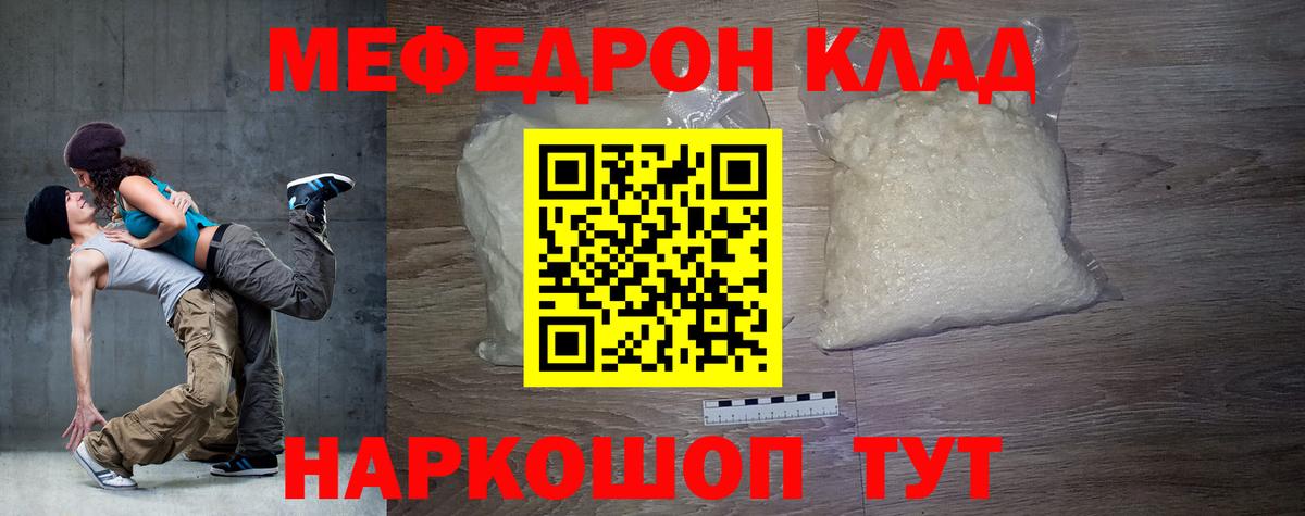 Меф  Дюртюли