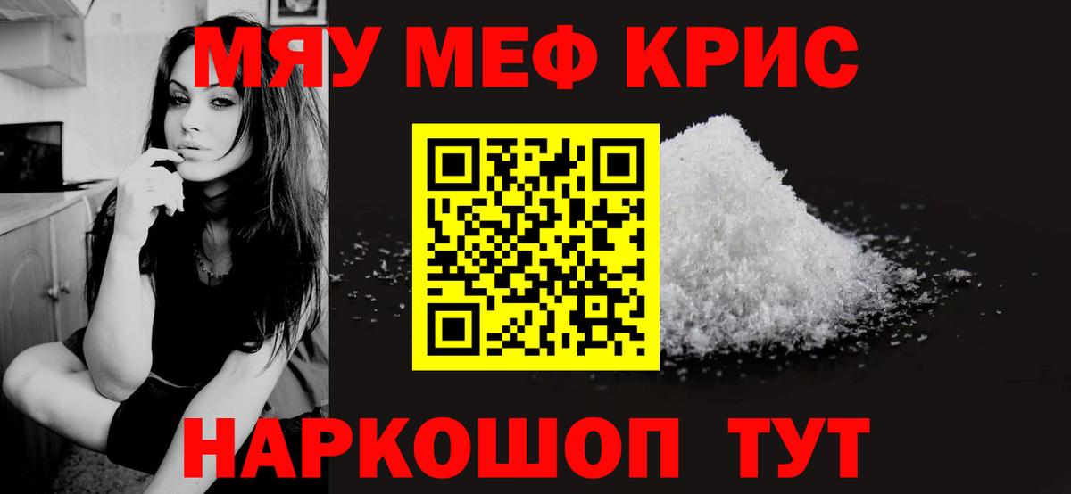 Меф Дюртюли
