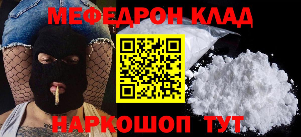 Меф мука  Мефедрон mephedrone  Мефедрон  Вход с VPN  Дюртюли 