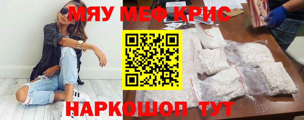 А ПВП  Канабис  Вход с VPN  Кокаин  Дюртюли  Мефедрон  ГАШ  Мяу-Мяу 
