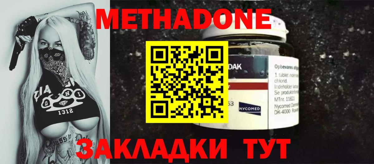 Метадон белоснежный  Вход с VPN  Дюртюли 