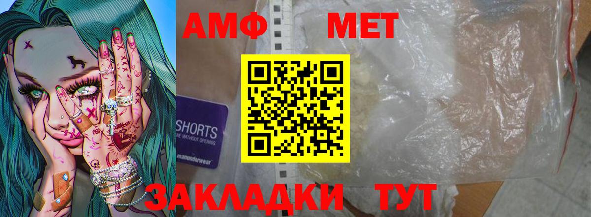 Метамфетамин кристалл  Вход с VPN  Дюртюли 